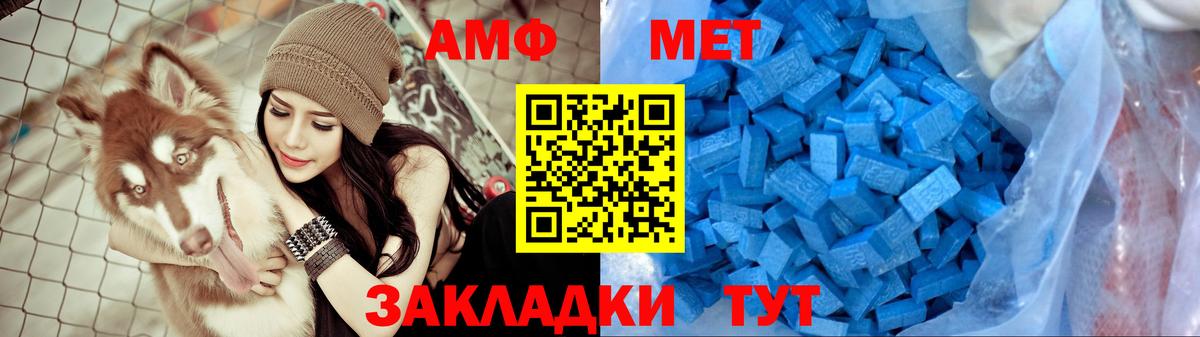 АМФЕТАМИН VHQ Видное