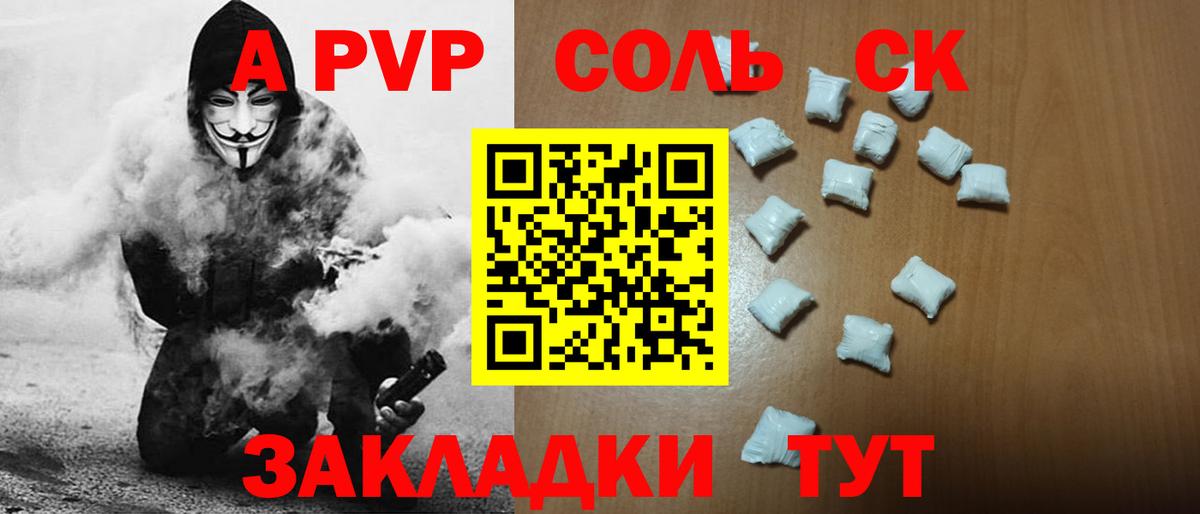 Alpha-PVP VHQ  А ПВП  A-PVP Crystall  Видное  Вход с VPN  Alpha PVP Crystall 