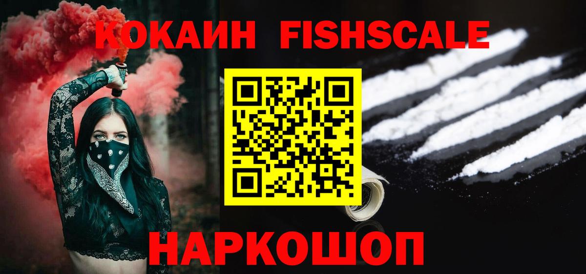 Cocaine 99% Видное
