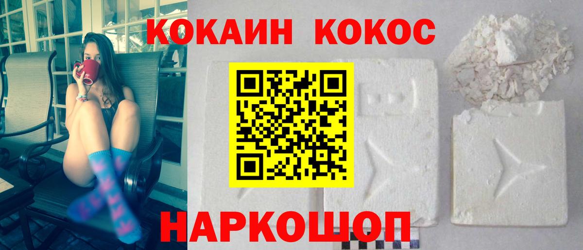 Cocaine 97%  Вход с VPN  Видное  COCAIN 98% 