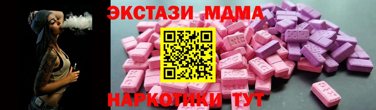 Видное  Ecstasy таблы  ЭКСТАЗИ XTC  Ecstasy  Вход с VPN 