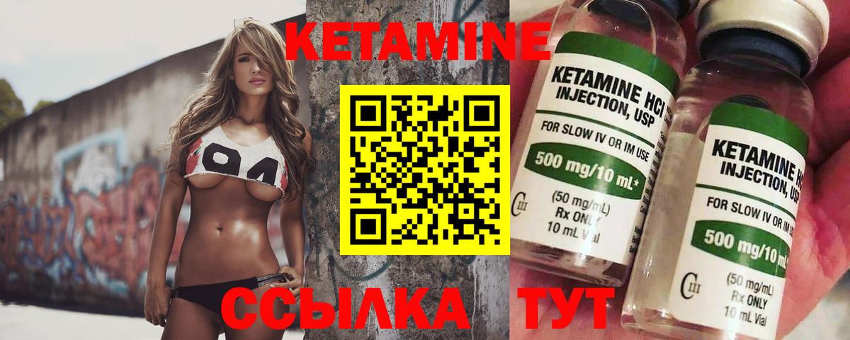 Кетамин ketamine  Кетамин ketamine  Видное  Вход с VPN 