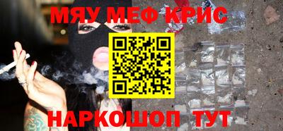 мефедрон мука Малоярославец