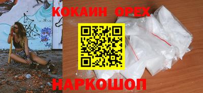 кокаин перу Малгобек