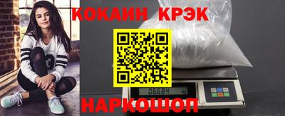 кокаин перу Малгобек