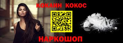 кокаин перу Малгобек