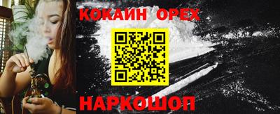 кокаин перу Малгобек