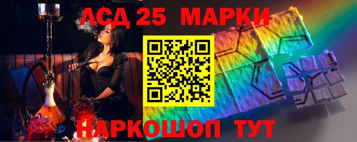 Лсд 25 экстази ecstasy  ЛСД экстази кислота  Лсд 25 экстази  Видное  Вход с VPN 