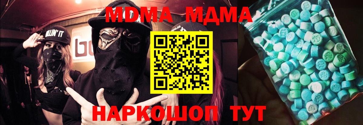 MDMA VHQ Видное