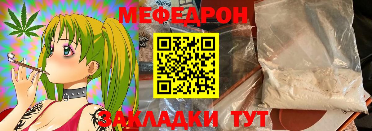 МЕФ  Видное