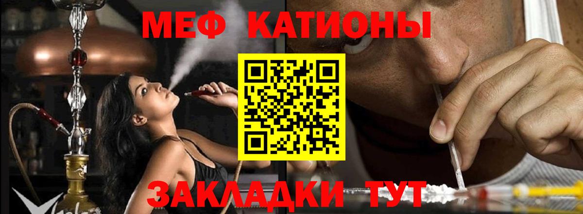 МЯУ-МЯУ  Вход с VPN  Видное  МЕФ 4 MMC  МЕФ mephedrone  МЕФ 