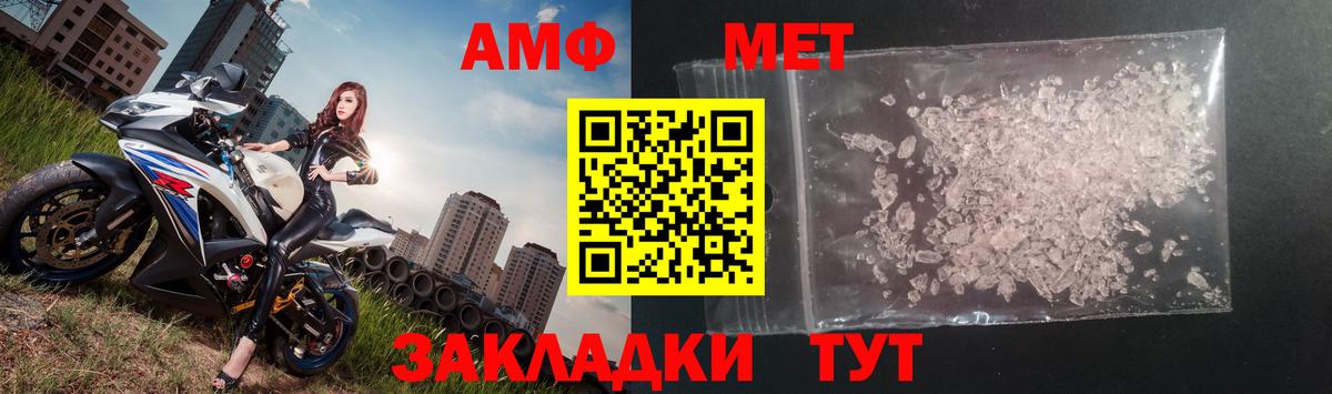МЕТАМФЕТАМИН Декстрометамфетамин 99.9%  Вход с VPN  Видное 