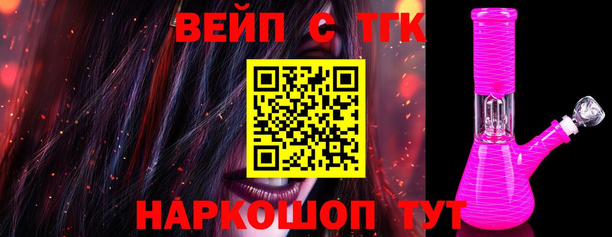 ТГК гашишное масло Видное